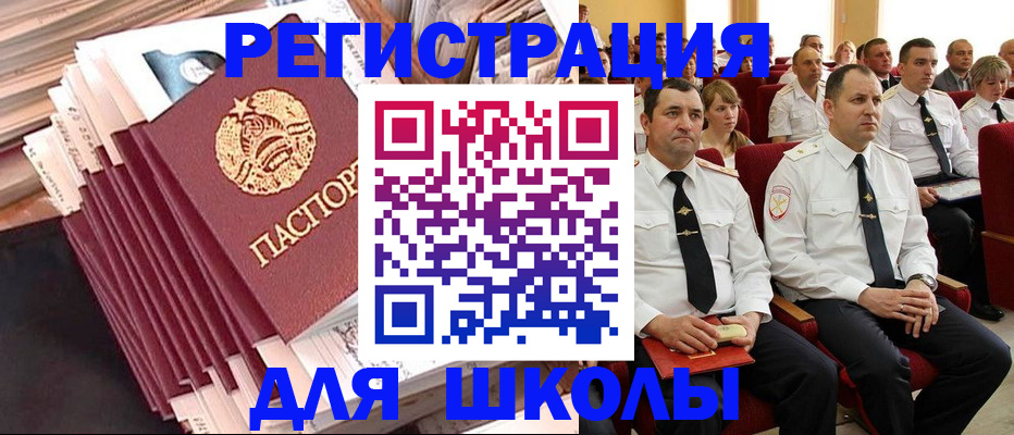 прописка гарантия в Черногорске