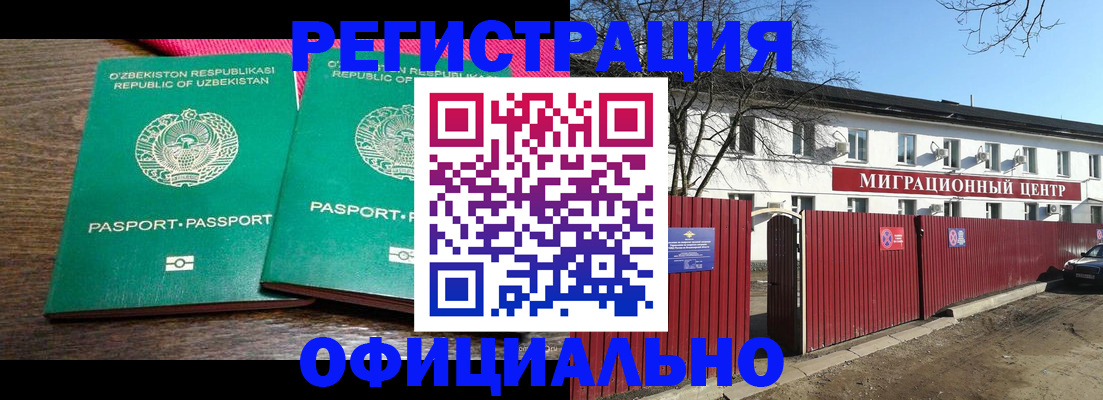 прописка для кредита в Черногорске