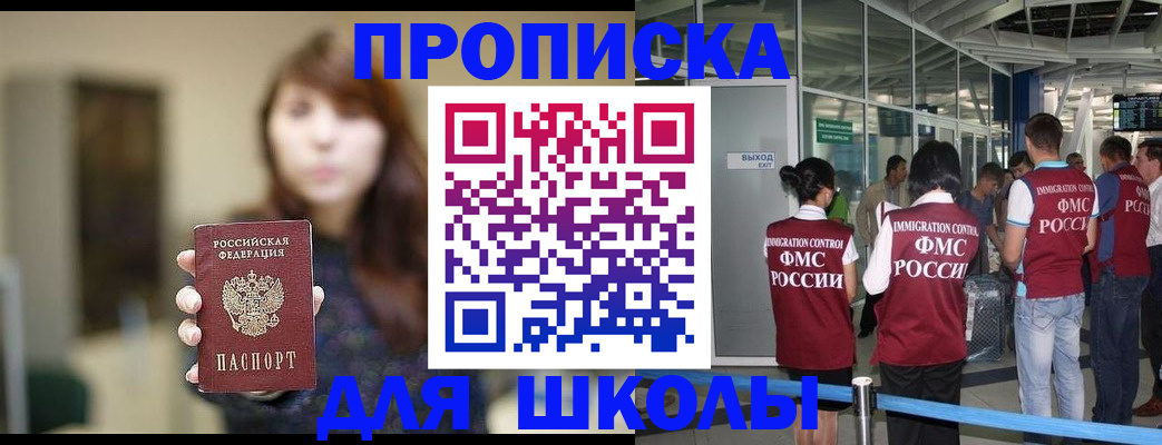 временная регистрация недорого в Черногорске