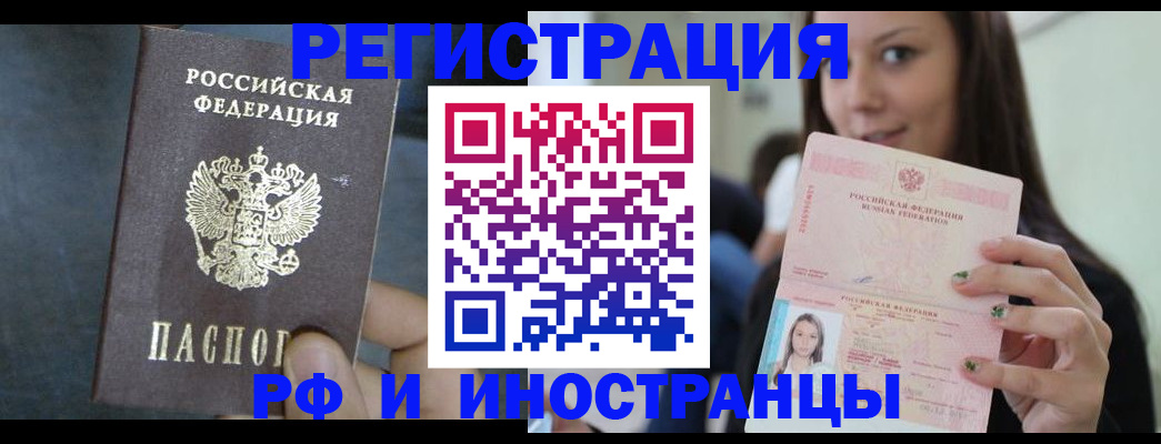 временная регистрация адрес в Черногорске