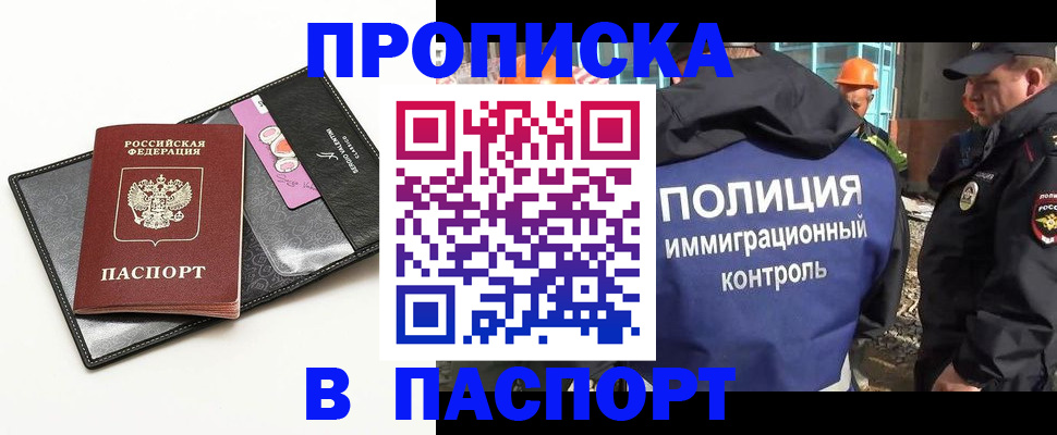 регистрация для школы в Черногорске